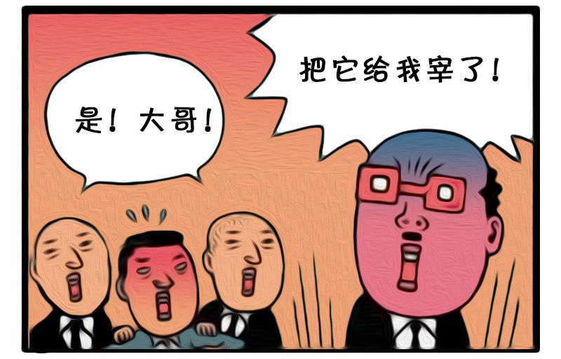 恶搞漫画:背着老板干的坏事