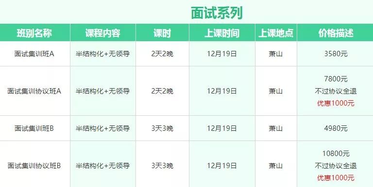 萧山招聘信息_找工作,看这里 萧山招聘网最新招聘信息 3.28更新(2)