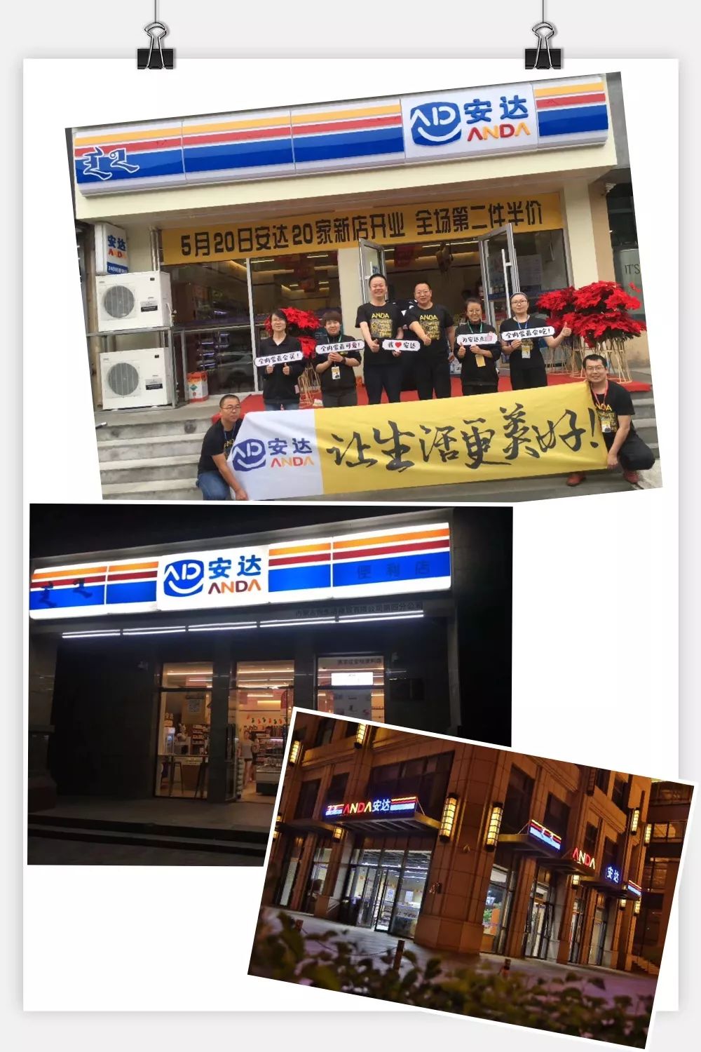 作为一家新晋便利店品牌,安达便利店起步时间并不早,但却在便利店一片