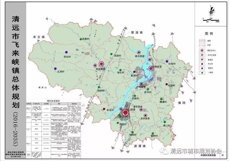 清远市飞来峡镇gdp_清远飞来峡镇,这是一个来了就值得好好爱的地方