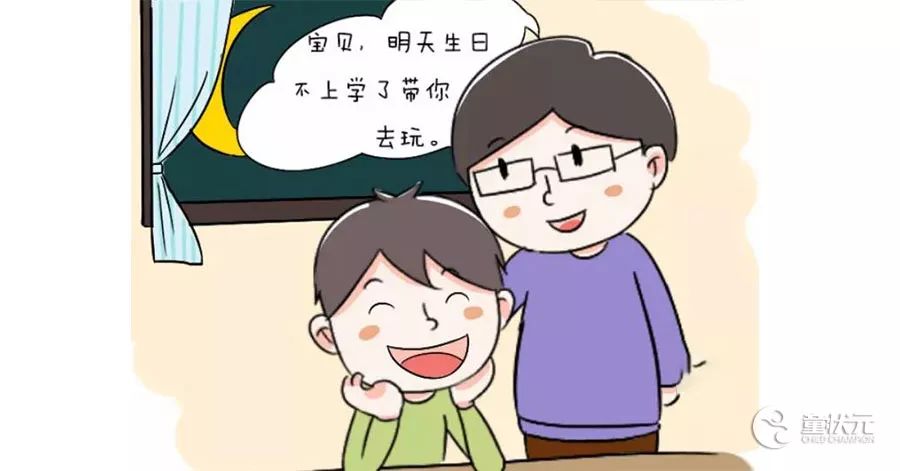 一组漫画,揭示孩子在园的七大禁忌(转给家长)