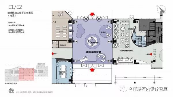 【力挺華為】HUAWEI研發中心上海辦公樓｜設計方案PPT+效果圖+CAD施工圖+物料書｜66P｜320M 科技 第9張