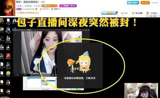 斗鱼超管引战,微博怒撕主播包子:真的良心喂了狗
