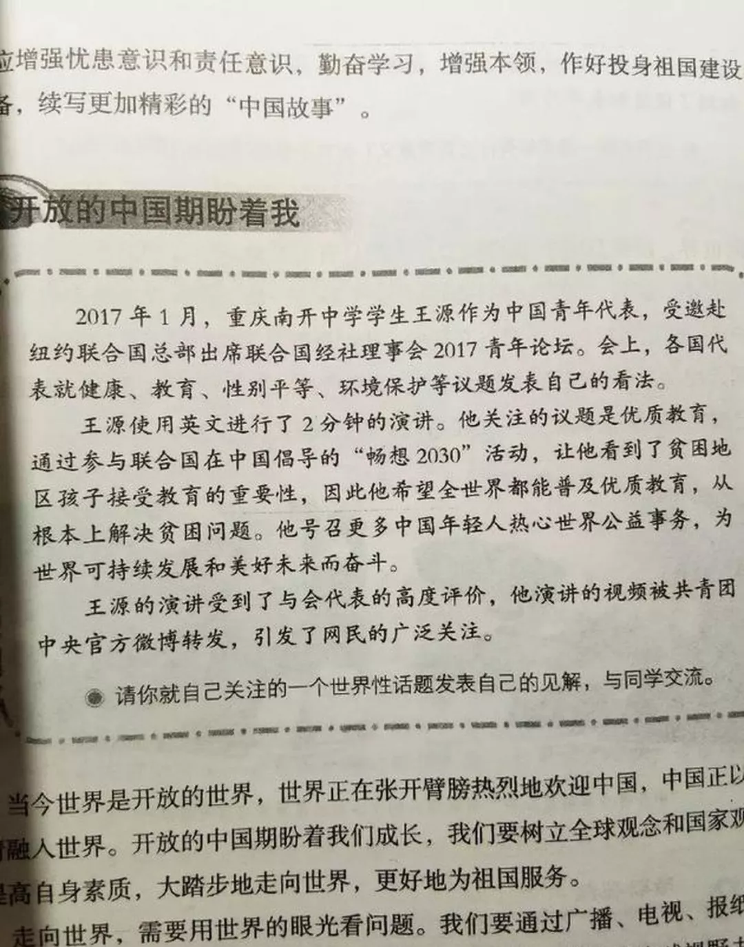 一样王源简谱_骄傲简谱王源