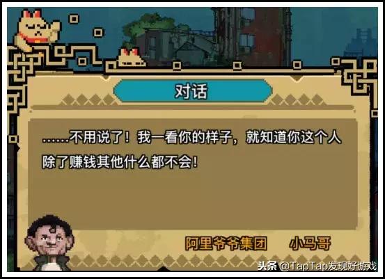 《怪奇小店》：讓大腦沸騰起來的經營遊戲 遊戲 第3張