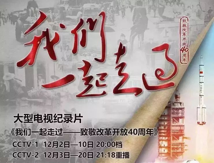 【复星,我们一起走过】"乡村医生"亮相央视改革开放40年纪录片