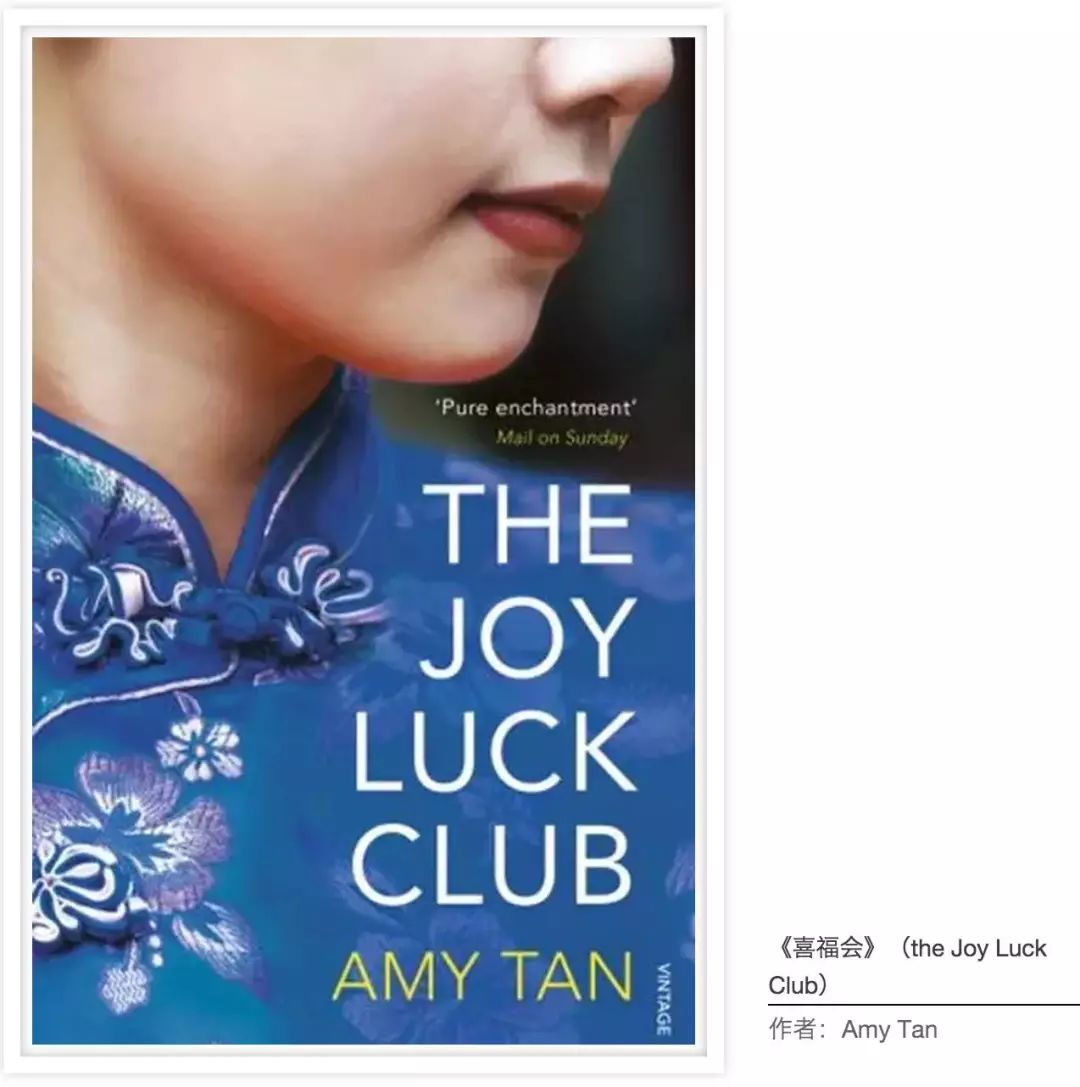 《喜福会(the joy luckclub)