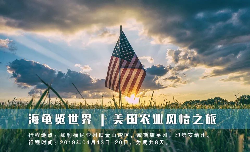 看过了美国东中西部的不同,小伙伴们被美国农业的科技,政策和风情深深