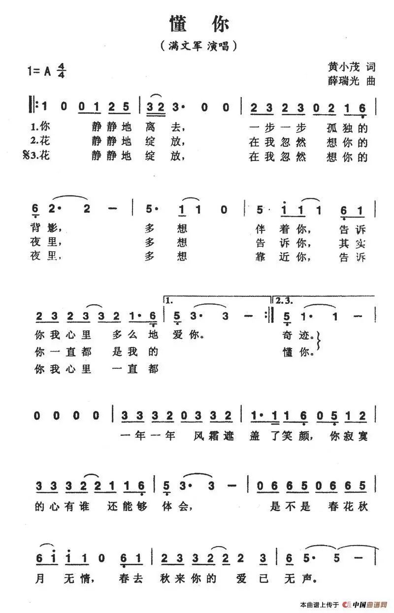 艺考福利 | 山西省2019年声乐专业联考考试曲目库011《懂你》