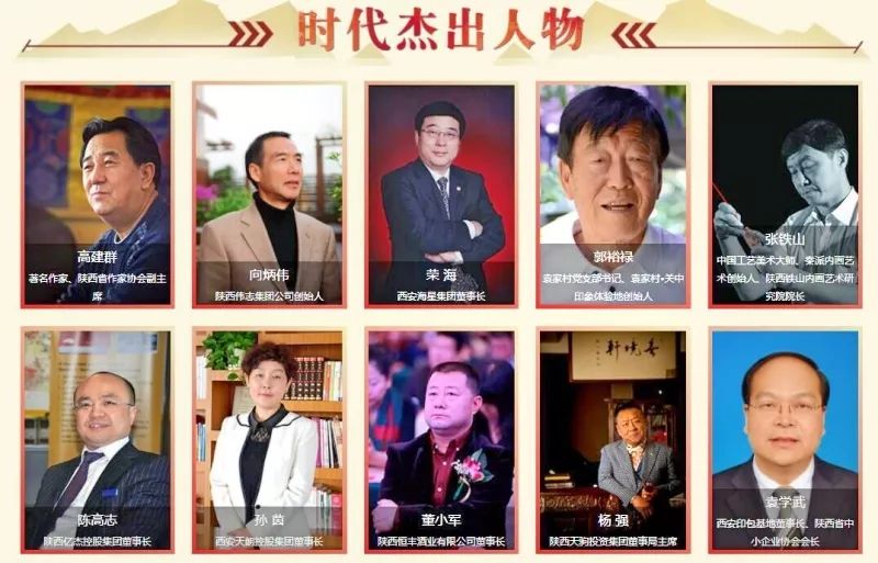 李黑记入选致敬改革开放40周年"时代功勋人物"