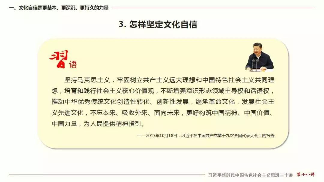 事关文化安全,事关民族精神独立性坚定文化自信,事关国运兴衰,一,文化