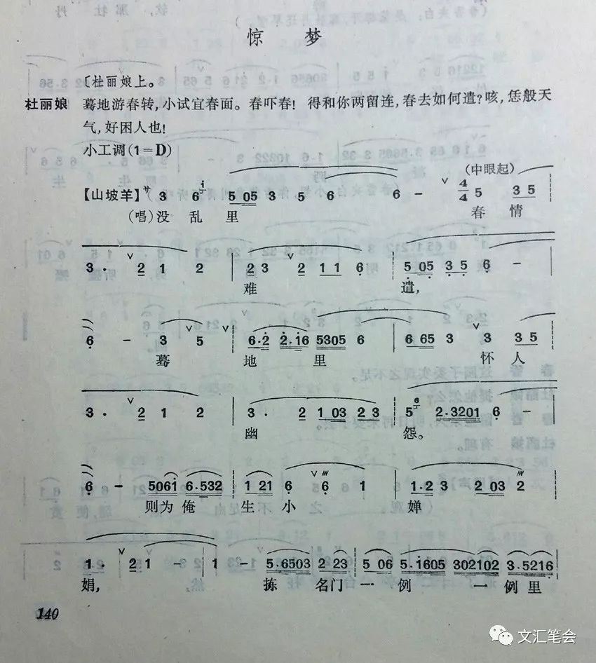 昆歌简谱_昆玉秋分简谱(3)