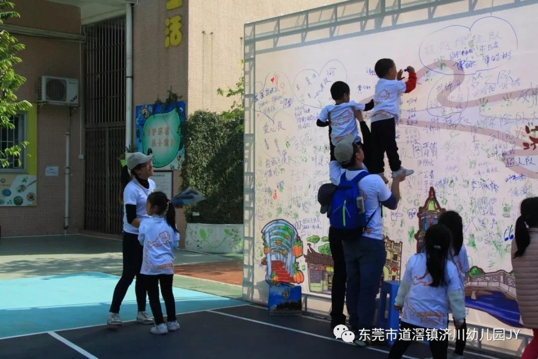 追逐历史足迹,探寻最美道滘—济川幼儿园亲近大自然,环保文明亲子