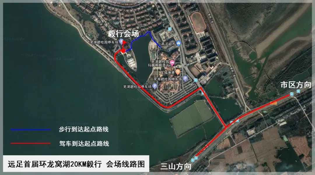 环龙窝湖20km毅行来啦!还有福利可以领!_芜湖