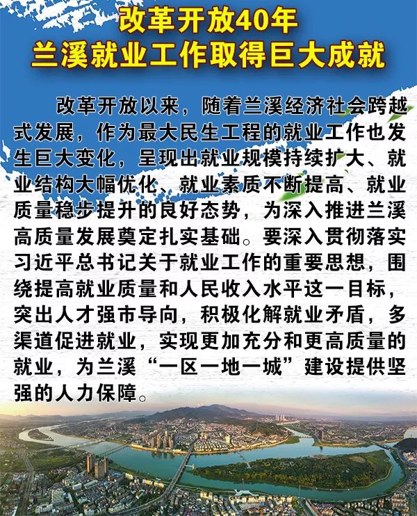 浙江兰溪人口与经济_浙江兰溪上唐村地图