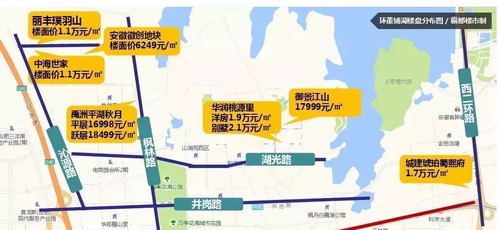 滨湖纯新盘喊话上4万!庐阳,瑶海地王全出山!合肥9区楼市现状大起底!