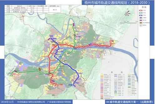 《梧州市城市轨道交通线网规划》公示