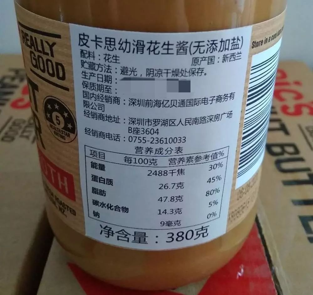 适合宝宝吃的无盐花生酱,美食届的"奥斯卡"