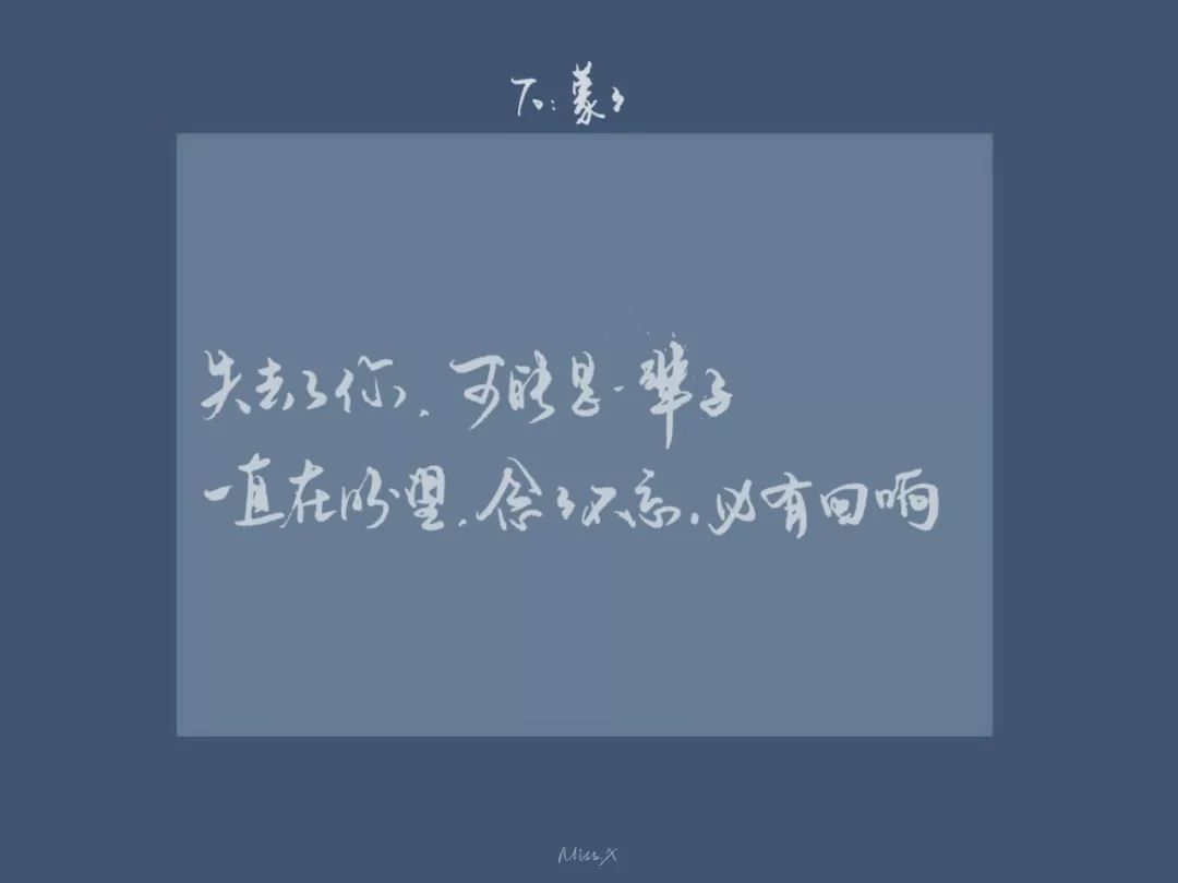 纸短情长,万勿挂念.