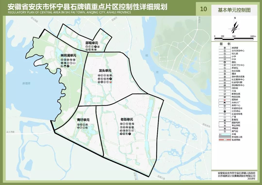 怀宁县石牌镇重点片区控制性详细规划公示