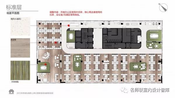 【力挺華為】HUAWEI研發中心上海辦公樓｜設計方案PPT+效果圖+CAD施工圖+物料書｜66P｜320M 科技 第15張
