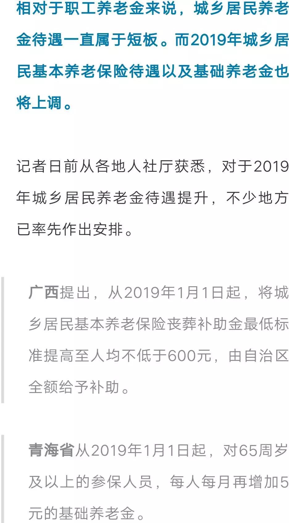 山西人口2019总人数口_山西人口(2)