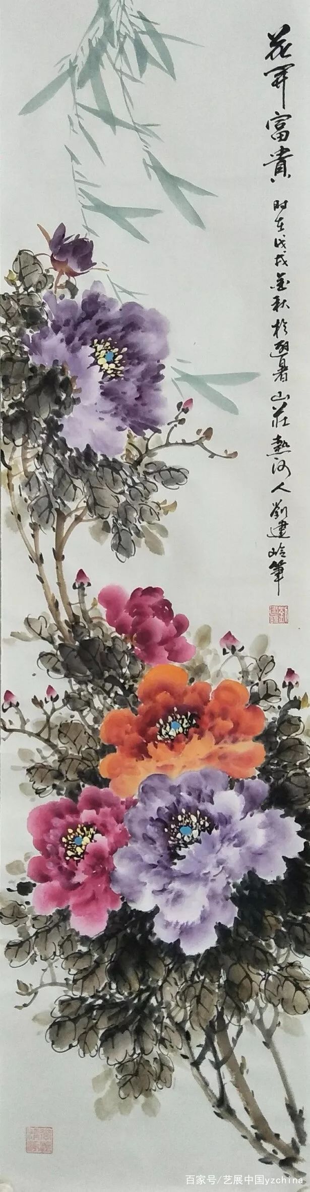 艺展中国刘建岭中国画作品欣赏