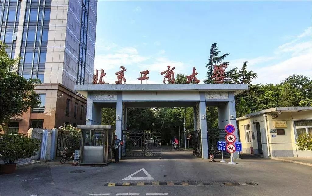 北京工商大学