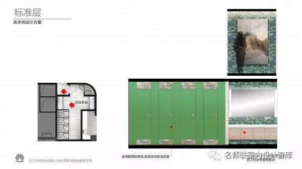 【力挺華為】HUAWEI研發中心上海辦公樓｜設計方案PPT+效果圖+CAD施工圖+物料書｜66P｜320M 科技 第38張