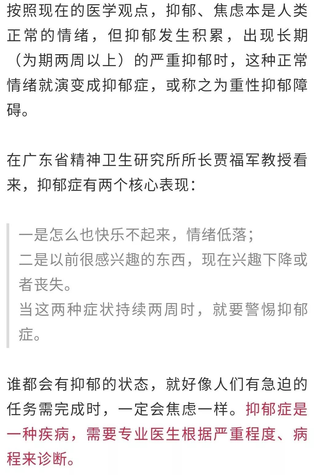 双相障碍占总人口比例_双相情感障碍图片