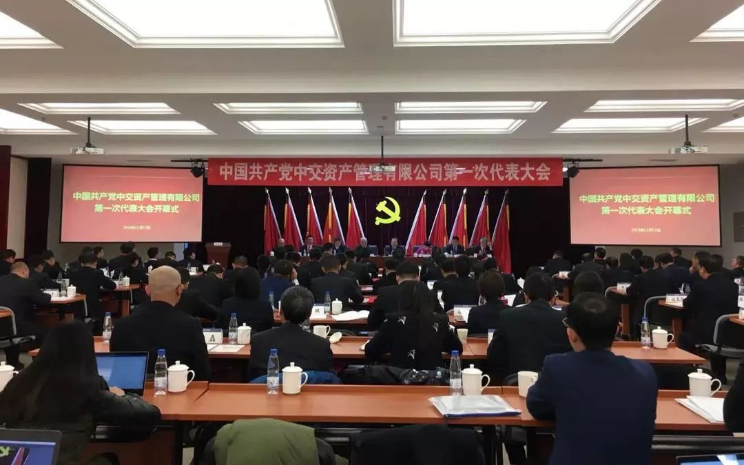 【公司动态】山西翼侯迅速掀起学习中交资管第一次党代会精神热潮