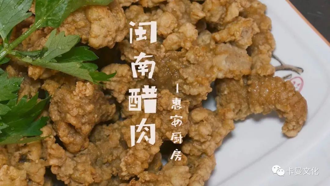 闽南厨房大厨不外传的家常菜食谱第四道闽南醋肉