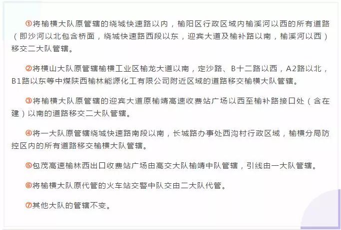 榆林市城区人口_2025年榆林城区人口规模或突破100万