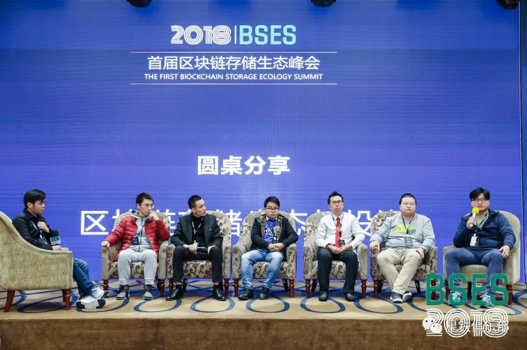 峰會 | BSES2018 首屆區塊鏈存儲生態峰會重磅召開 科技 第6張