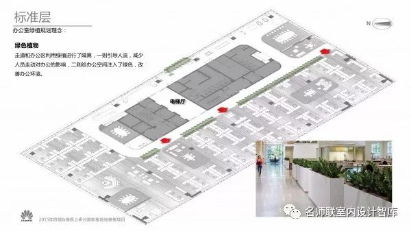 【力挺華為】HUAWEI研發中心上海辦公樓｜設計方案PPT+效果圖+CAD施工圖+物料書｜66P｜320M 科技 第19張