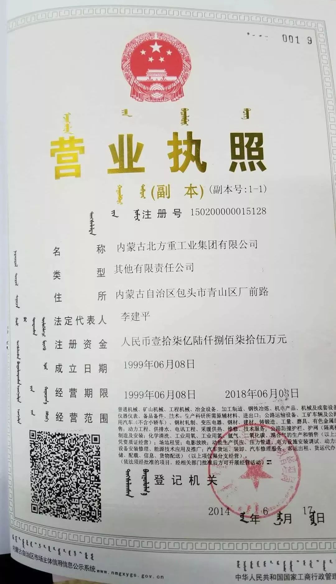 以后,"合伙企业营业执照","农民专业合作社法人营业执照"等随着相关