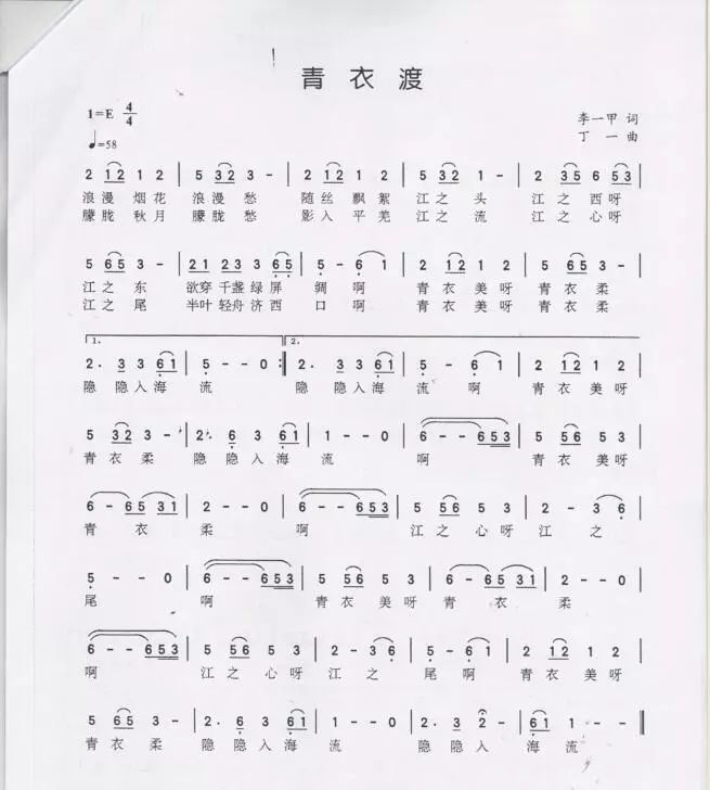 美丽守候曲谱_一生守候图片(3)