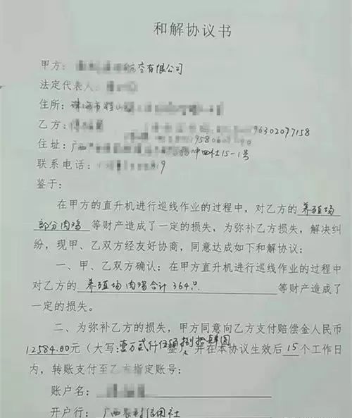 和解协议书 图丨兴业公安