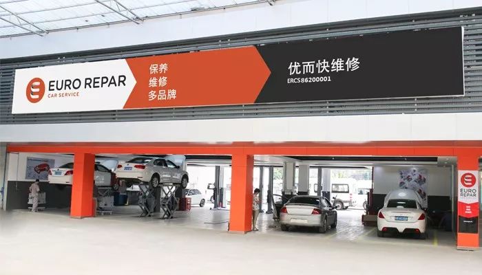 "euro repar car service欧洲维修汽车服务"门店