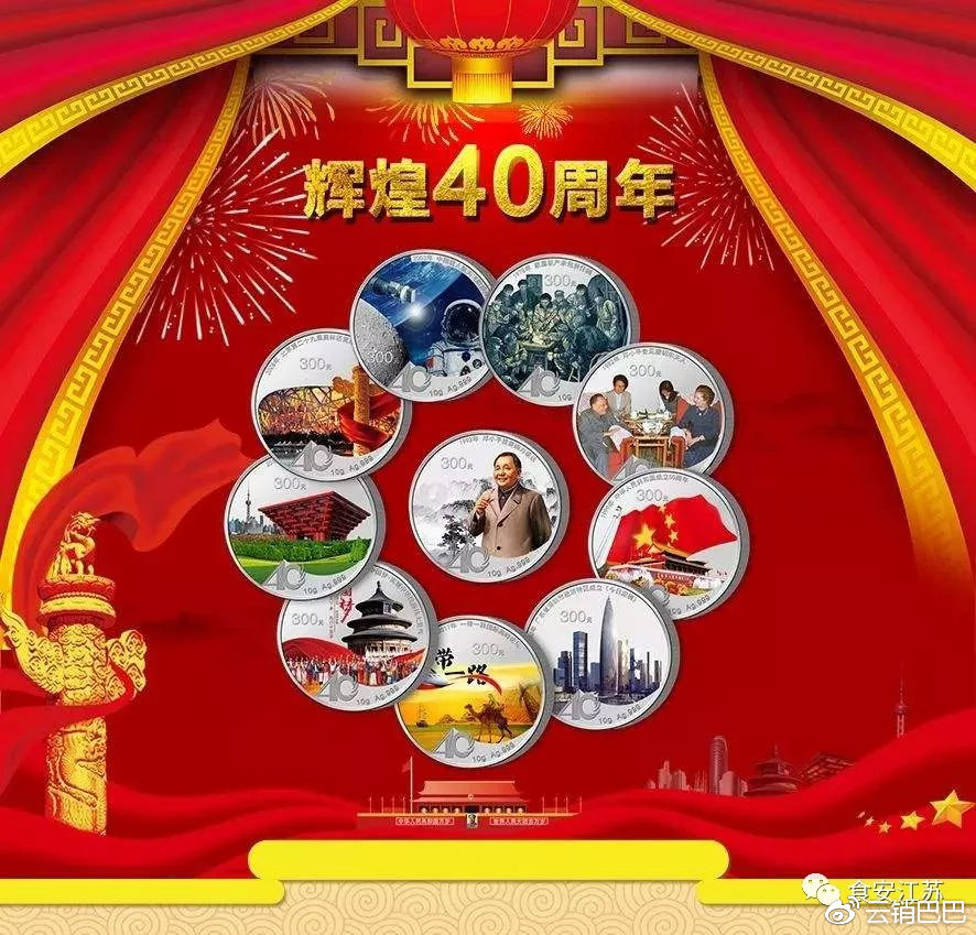 致敬改革开放40周年：民众饮食理念的转变b体育(图1)