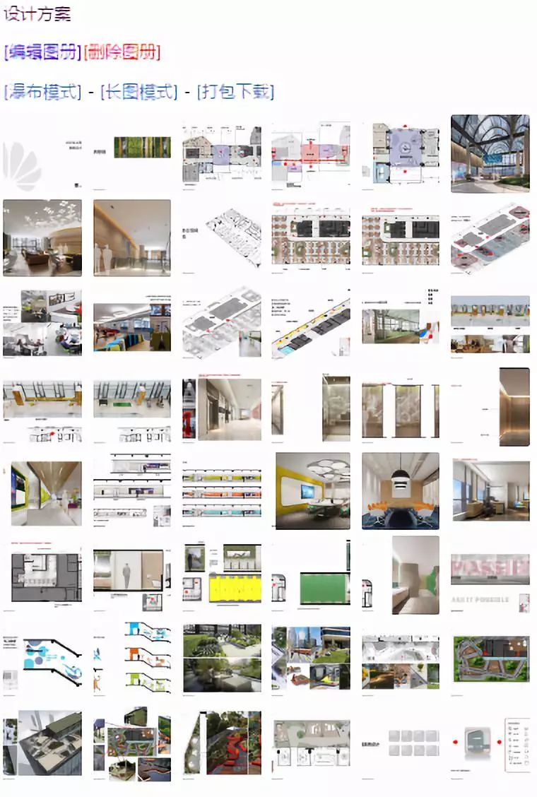 【力挺華為】HUAWEI研發中心上海辦公樓｜設計方案PPT+效果圖+CAD施工圖+物料書｜66P｜320M 科技 第3張