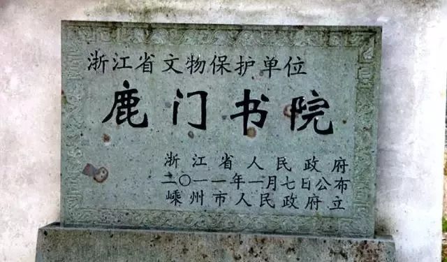 1月1日 嵊州钱家岭九曲古道,访古鹿门书院,寻朱熹足迹【户外旅行网