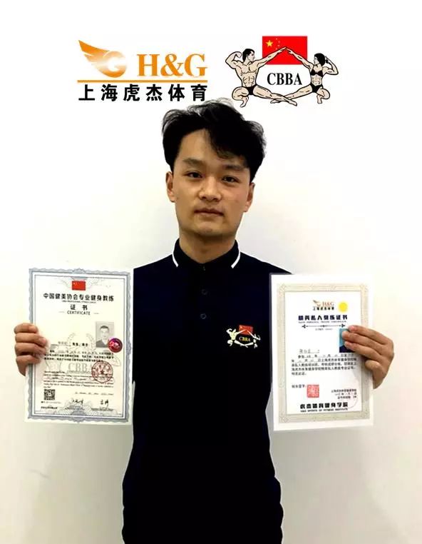 培训关于举办虎杰体育cbba2019高级健身教练培训班的通知