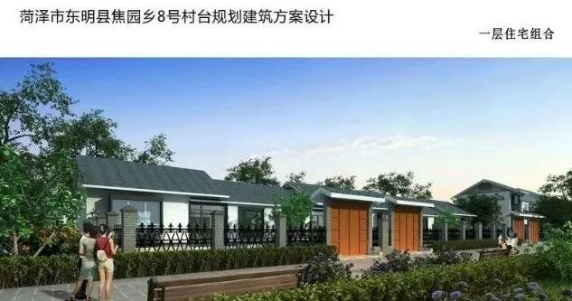 东明县黄河滩区这两个试点村台的规划设计方案已