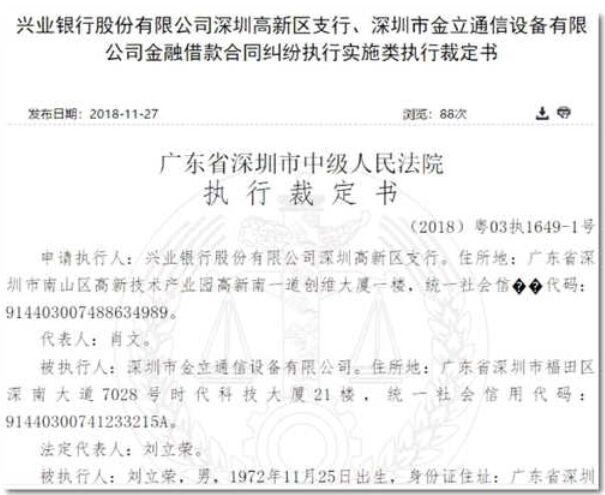 此前,中国裁判文书网最新发布的《兴业银行股份有限公司深圳高新区