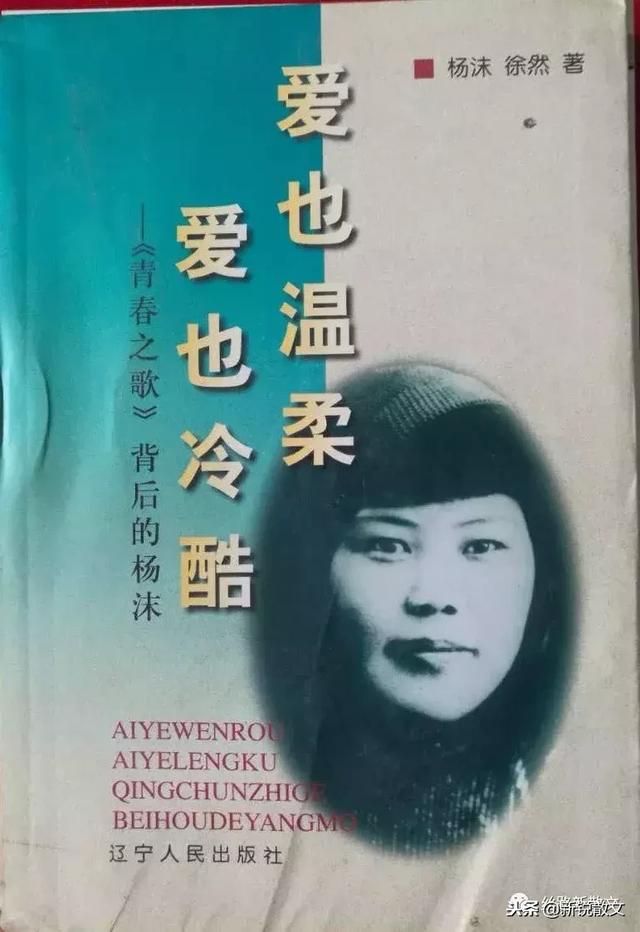 作家杨沫的女儿马徐然曾经在新疆当老师多年后学生这样评价她