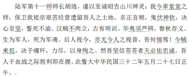 抗日肝髓流野之战?战场上没有枪声呐喊声,只有几万把刺刀碰撞声