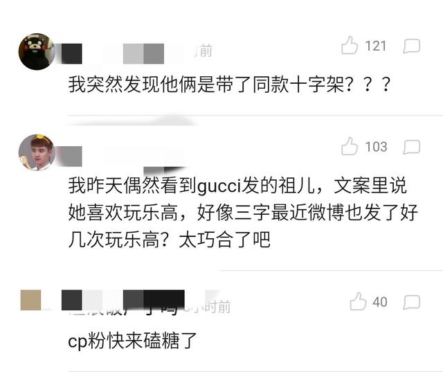 宋祖兒王俊凱不僅同校還戴了同款項鏈？文案都有暗戳戳的狗糧味 娛樂 第2張