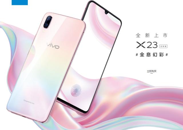 暢快解鎖、超大廣角、AI加持，vivo X23獲熱捧 科技 第1張