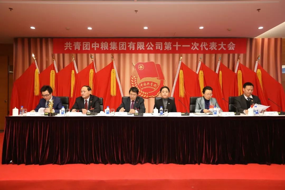 中粮集团党组始终高度重视团青年工作,党组书记,董事长吕军为大会发来